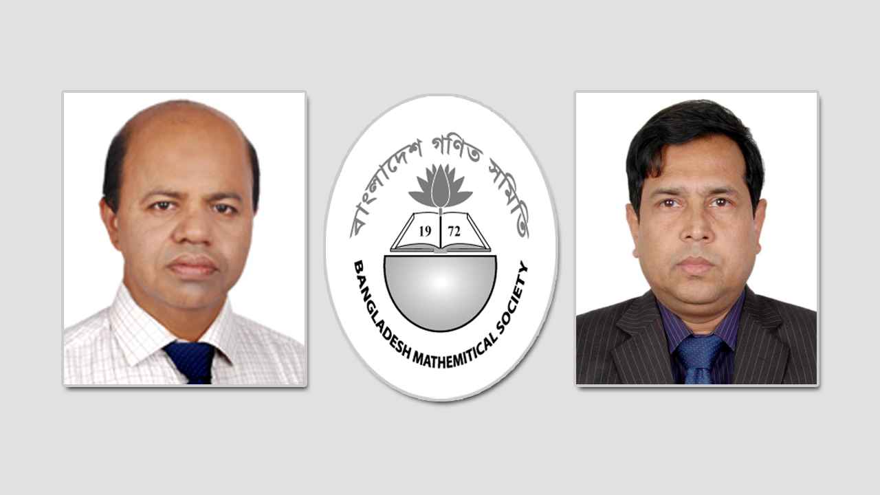 বাংলাদেশ গণিত সমিতির সভাপতি শহীদুল ইসলাম, সম্পাদক বাবুল হাসান
