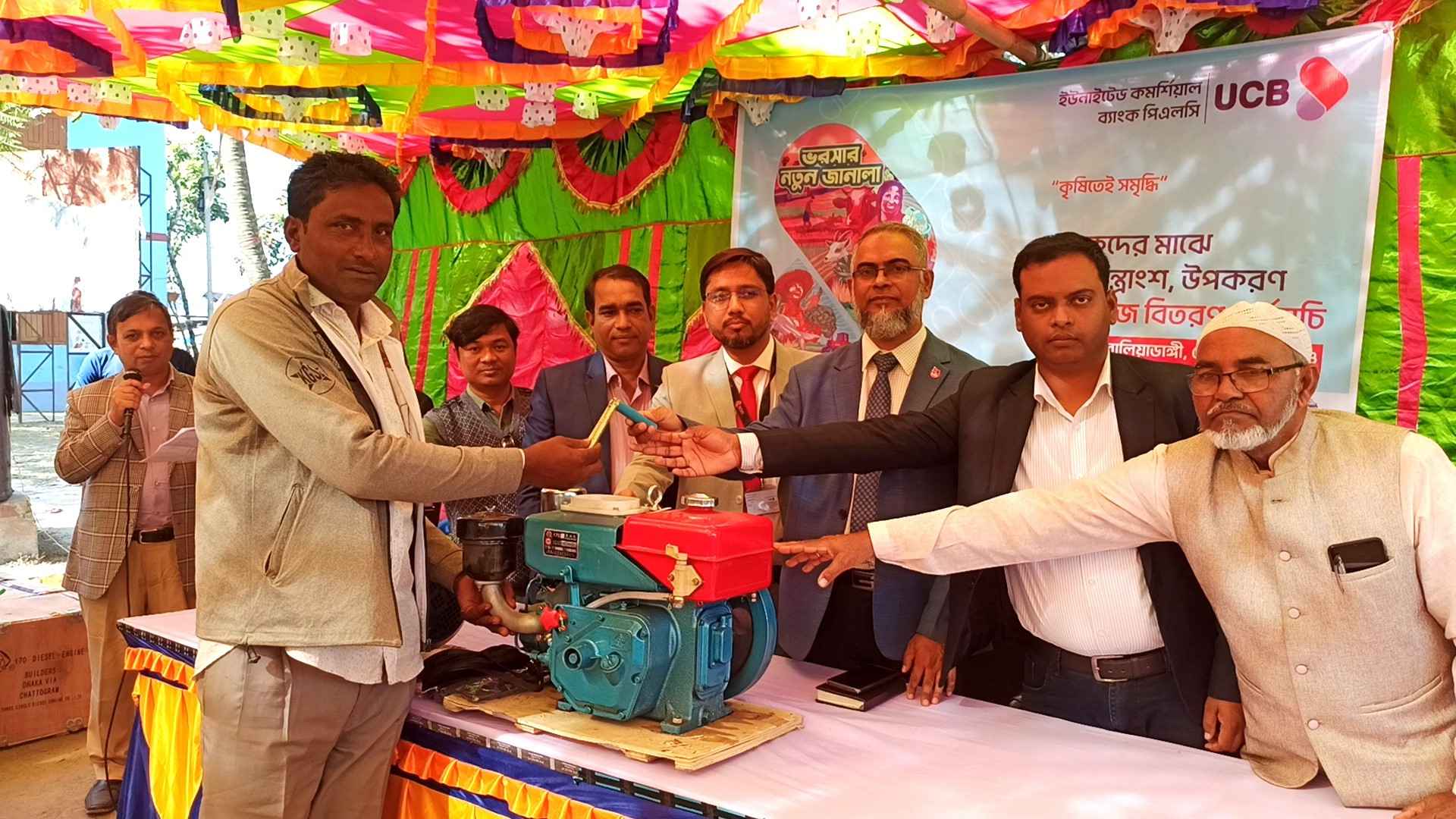 ইউসিবি ব্যাংকের আধুনিক কৃষি যন্ত্রাংশ পেলেন ৬০ কৃষক