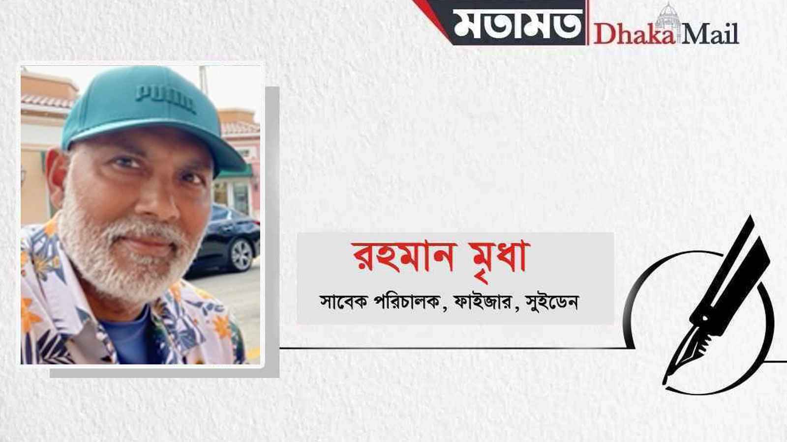 কারও পৌষ মাস, কারও সর্বনাশ