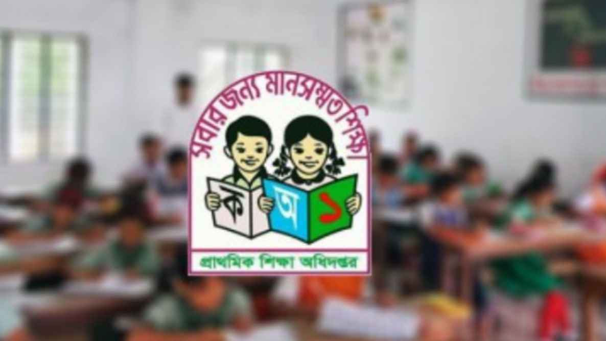 প্রাথমিক বিদ্যালয়ে ছুটি বাড়ল