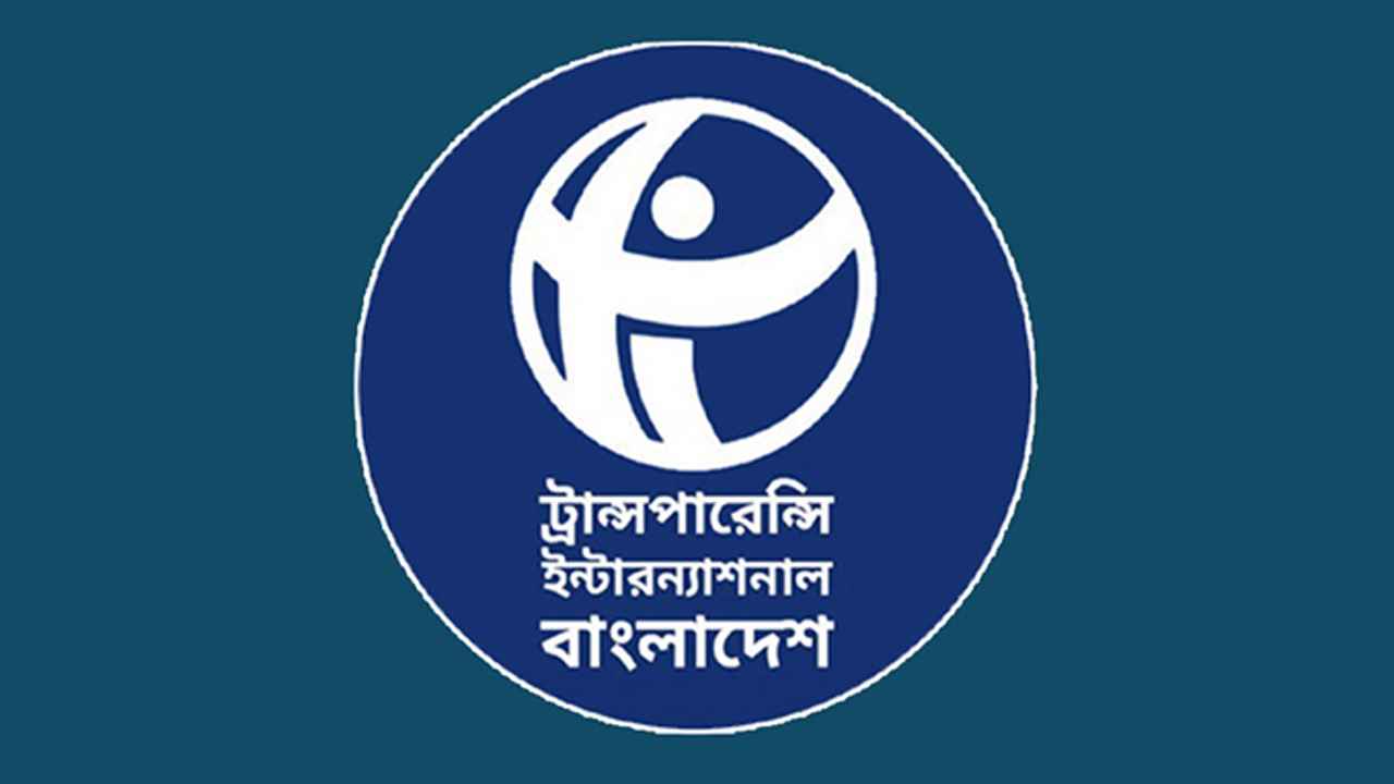 জীবাশ্ম জ্বালানি থেকে পর্যায়ক্রমে সরে আসার ঘোষণা দায়সারা: টিআইবি