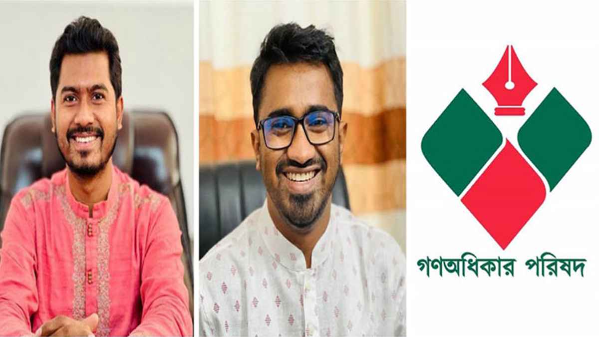 এবার ৪৮ ঘণ্টার অবরোধ ডাকল গণঅধিকার পরিষদ