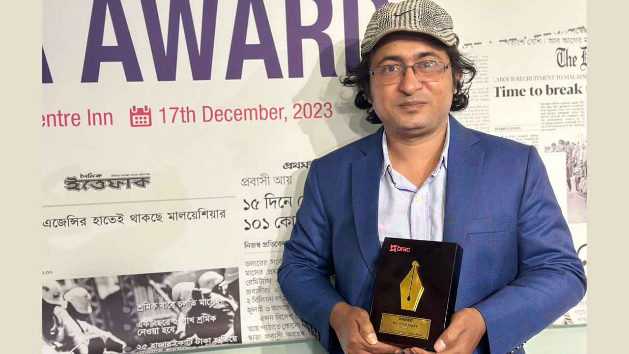 ব্র্যাক মাইগ্রেশন অ্যাওয়ার্ড পেলেন ইমরুল কায়েস