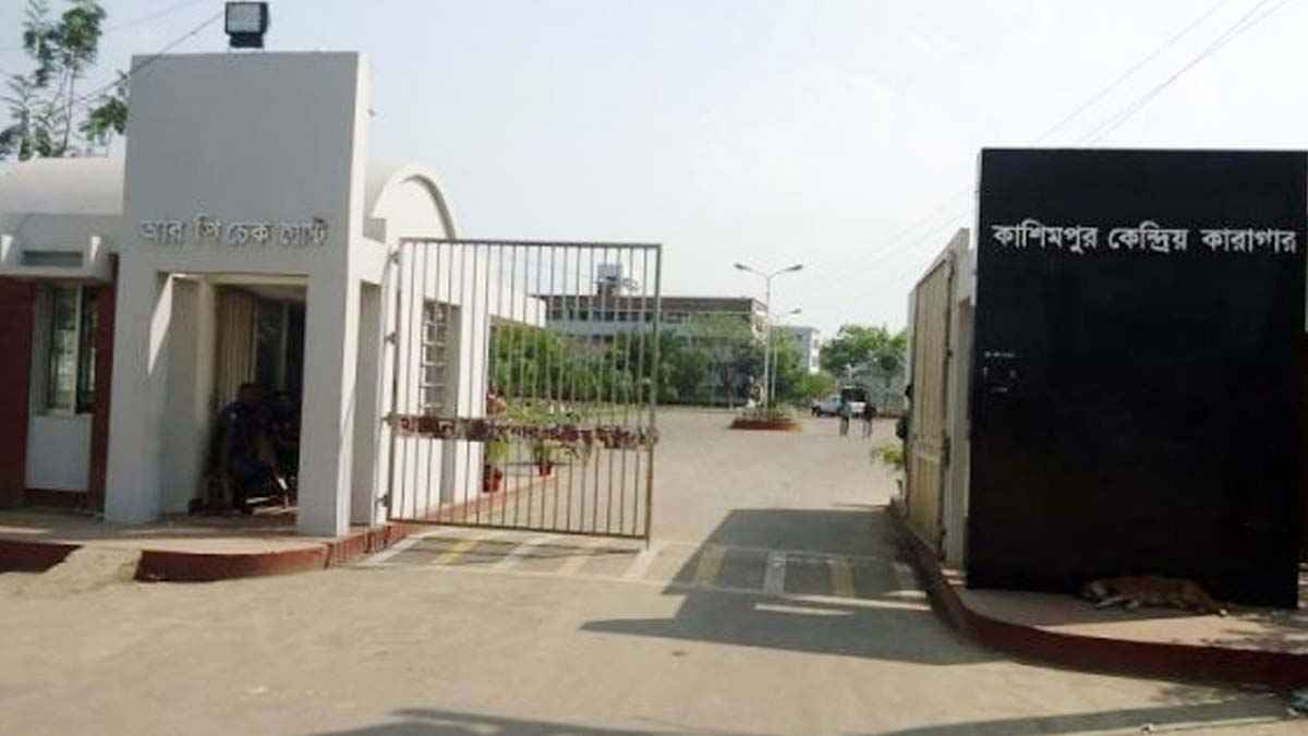 কাশিমপুর কারাগারে বিএনপি নেতার মৃত্যু