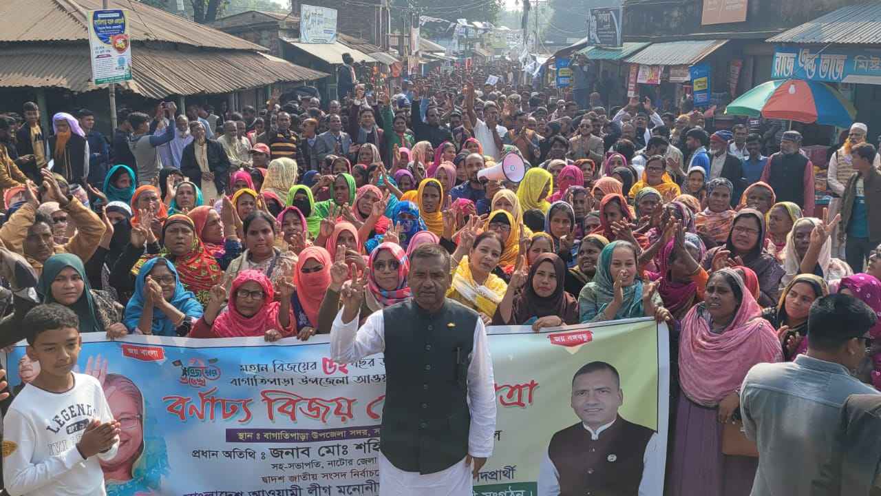 এমপি বকুলের নেতৃত্বে বিজয় শোভাযাত্রা