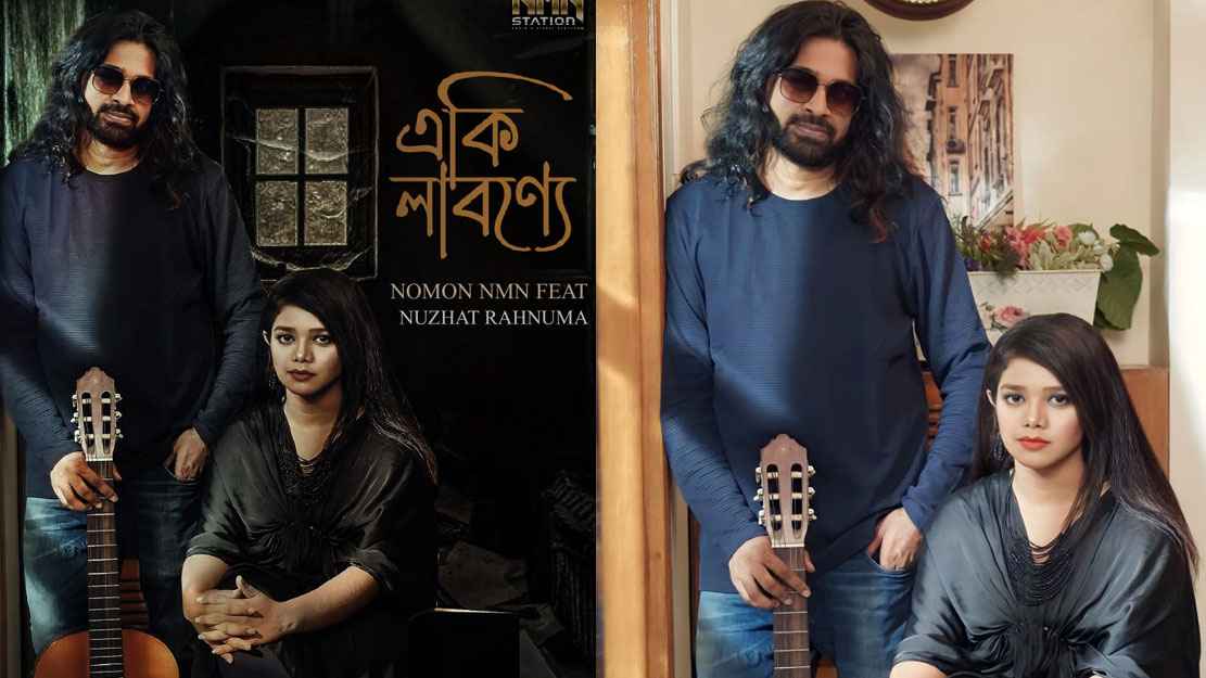 ফিরেই নতুন ভাবনায় নমন, গাইলেন নুজহাত রাহনুমা