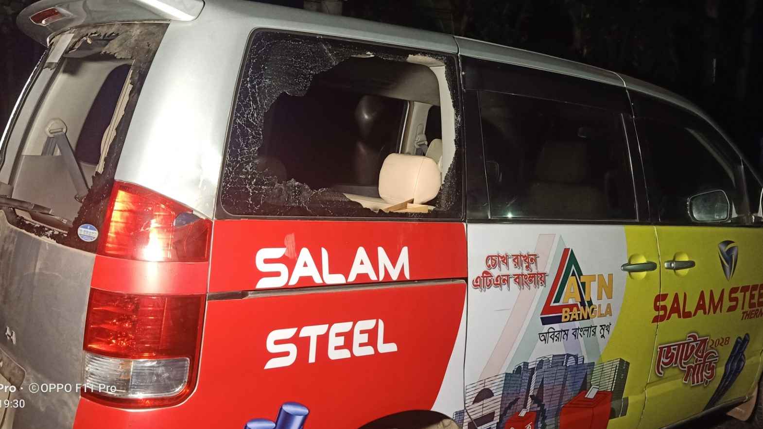 নৌকা ও স্বতন্ত্র প্রার্থীর সমর্থকদের সংঘর্ষ, এটিএন বাংলার গাড়ি ভাংচুর