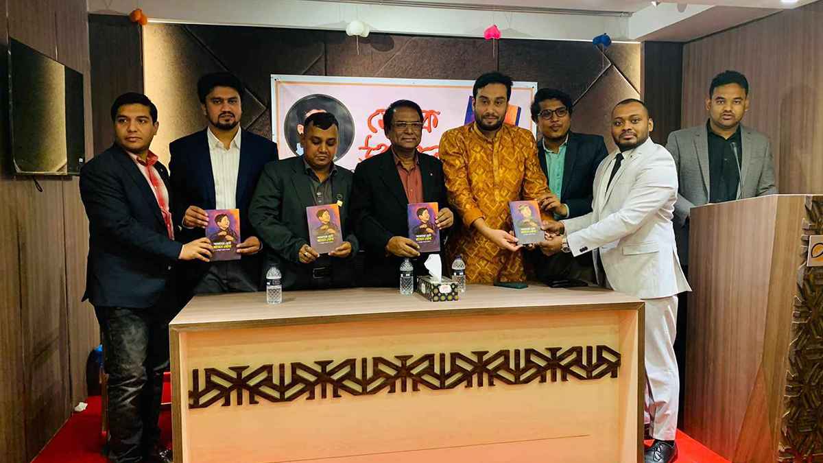 ‘আমাদের ছোট রাসেল সোনা’ বইয়ের মোড়ক উন্মোচন