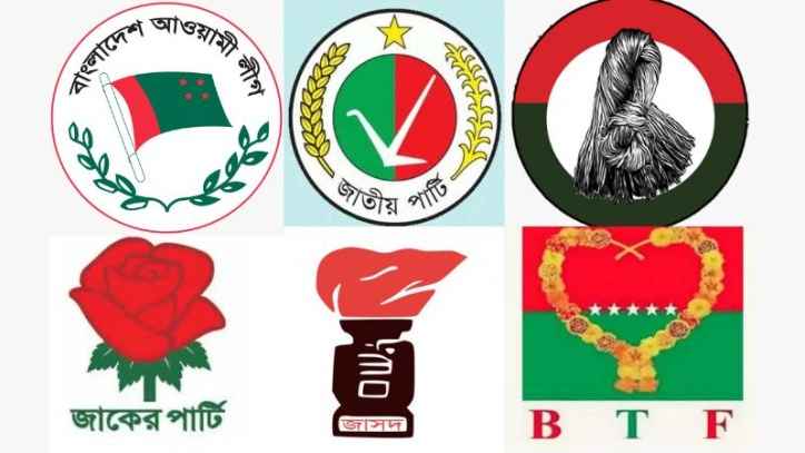 নারায়ণগঞ্জে ১৩ নিবন্ধিত দলের সঙ্গে নামসর্বস্বরাও অংশ নিচ্ছে