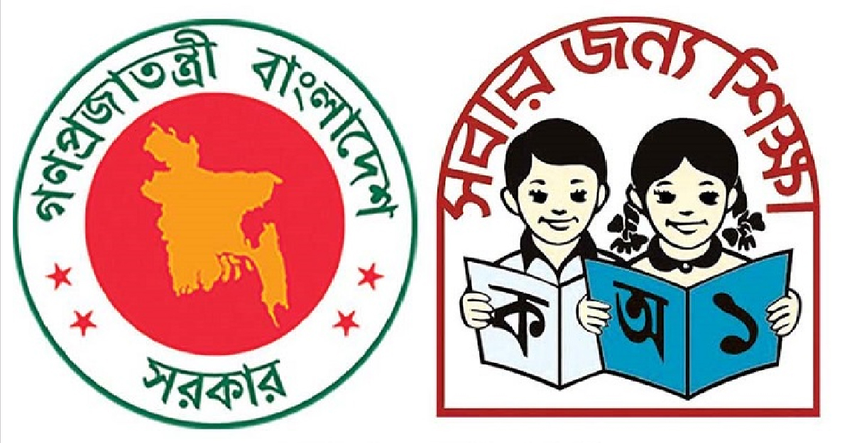 পাঠ্যবইয়ের চাহিদা তৈরিতে তথ্য চাইল ডিপিই