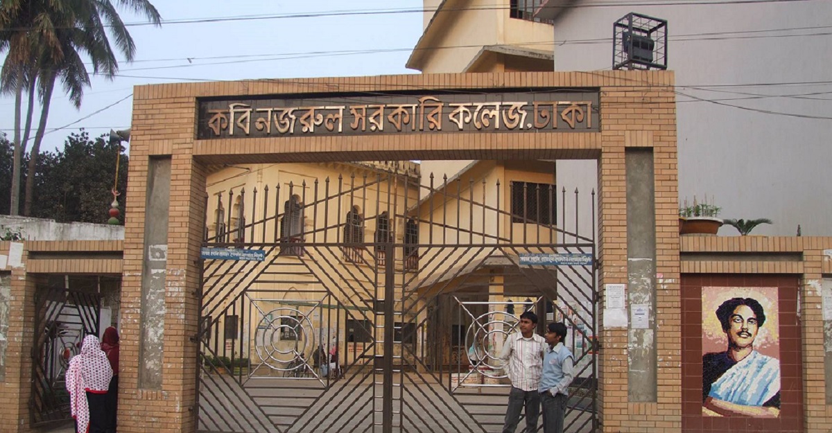 কবি নজরুল সরকারি কলেজে পাসের হার ৯৫.৭৩