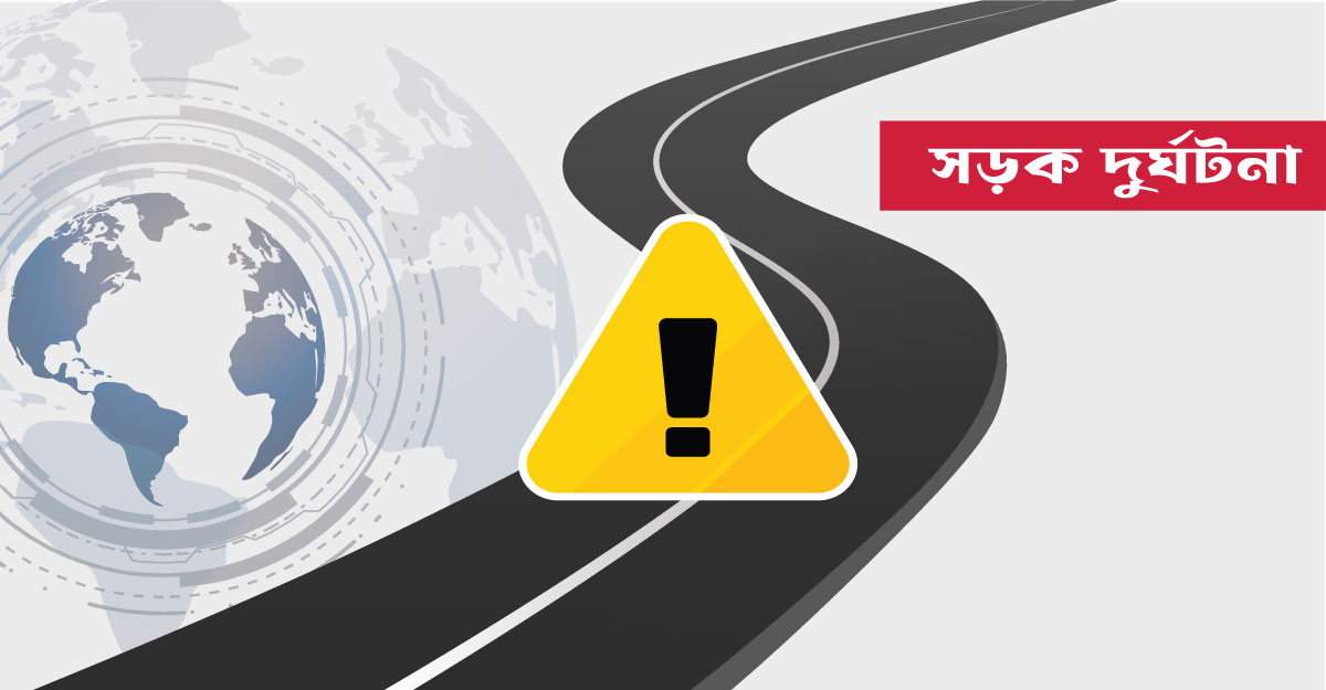 বাসের চাকায় পিষ্ট হয়ে প্রাণ গেল যুবকের