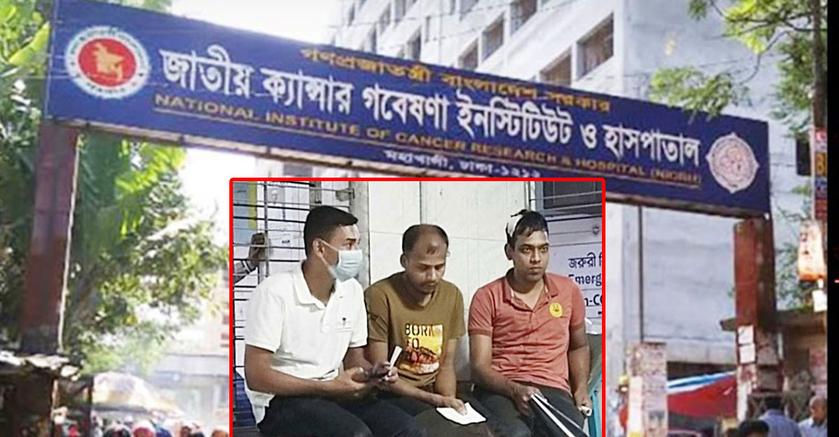 ক্যান্সার ইনস্টিটিউটে আনসার-স্টাফ মারামারি, আহত ৬