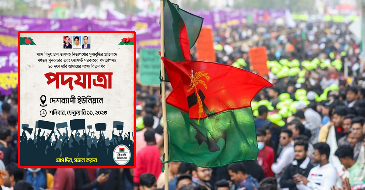 তৃণমূলে কর্মসূচি: কী বার্তা দিতে চায় বিএনপি?