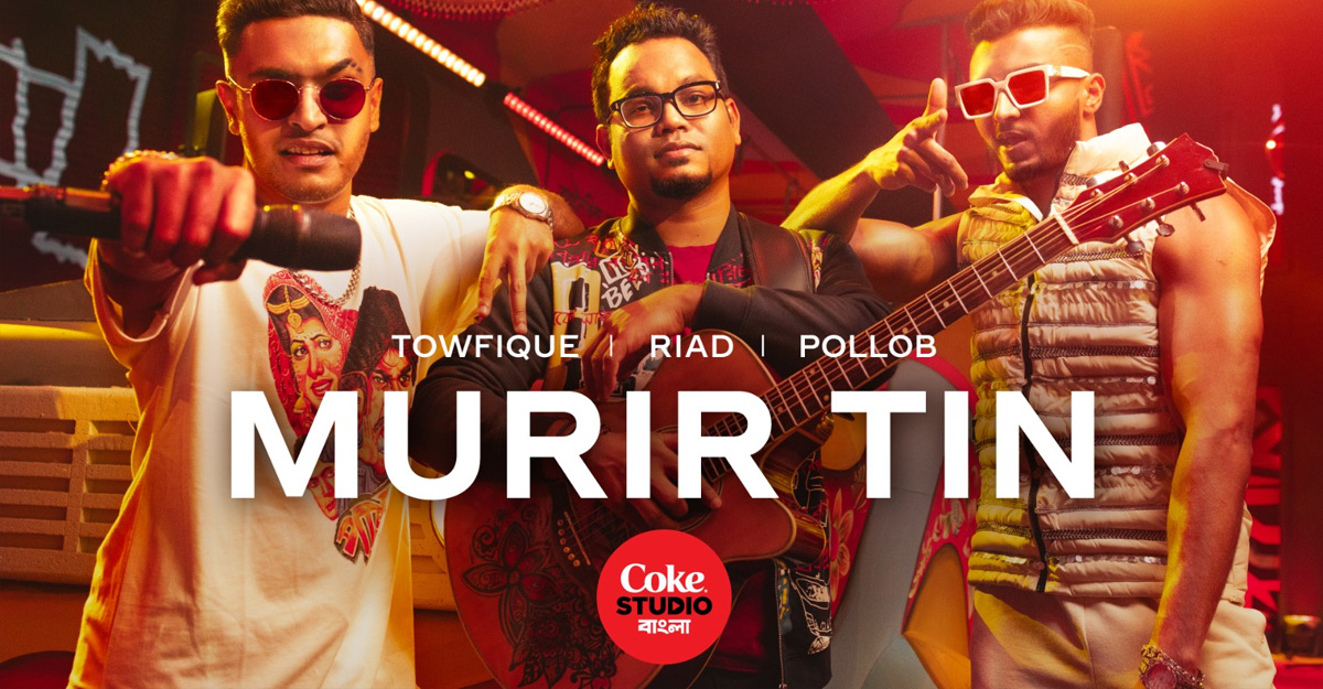 কোক স্টুডিও বাংলায় মিলেমিশে একাকার চট্টগ্রাম, সিলেট ও খুলনা