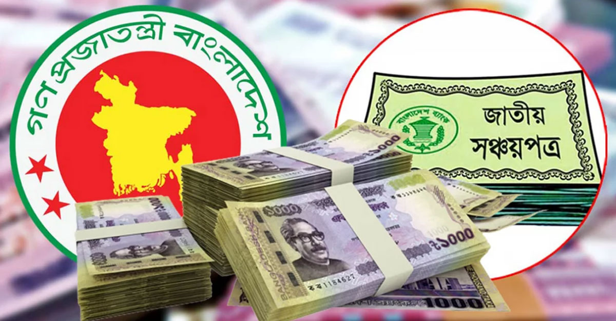 জীবনযাত্রার মানে লাগাম, হাত পড়েছে সঞ্চয়পত্রে