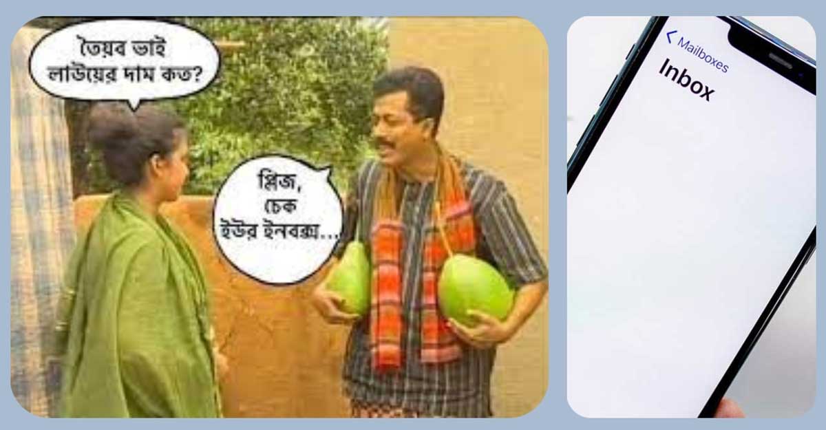 ফেসবুকে কেনাকাটায় পণ্যের দাম কেন ‍ইনবক্সে জানানো হয়