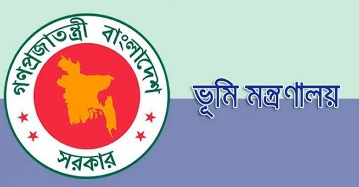 ২৮১ জন সার্ভেয়ার নিয়োগ দেবে ভূমি মন্ত্রণালয়