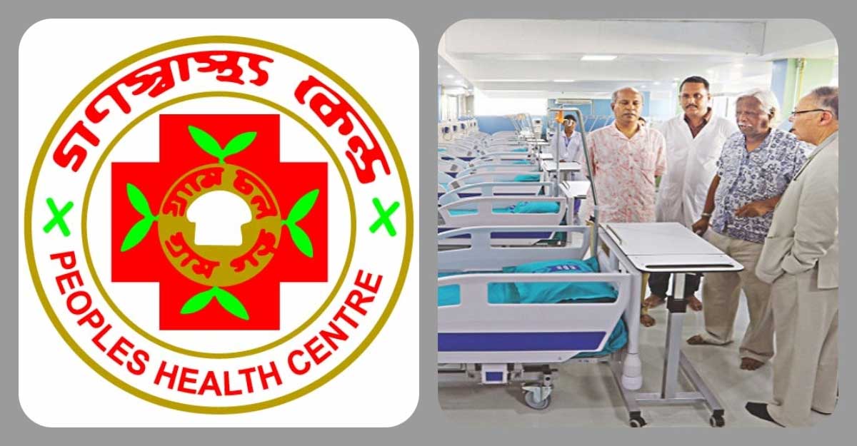 রাতে ১০০০ টাকায় কিডনি ডায়ালাইসিস করবে গণস্বাস্থ্য কেন্দ্র