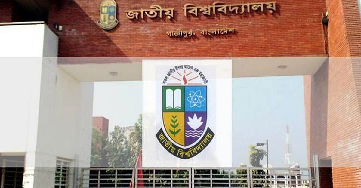 জাতীয় বিশ্ববিদ্যালয়ের প্রথম বর্ষ পরীক্ষার রুটিন প্রকাশ