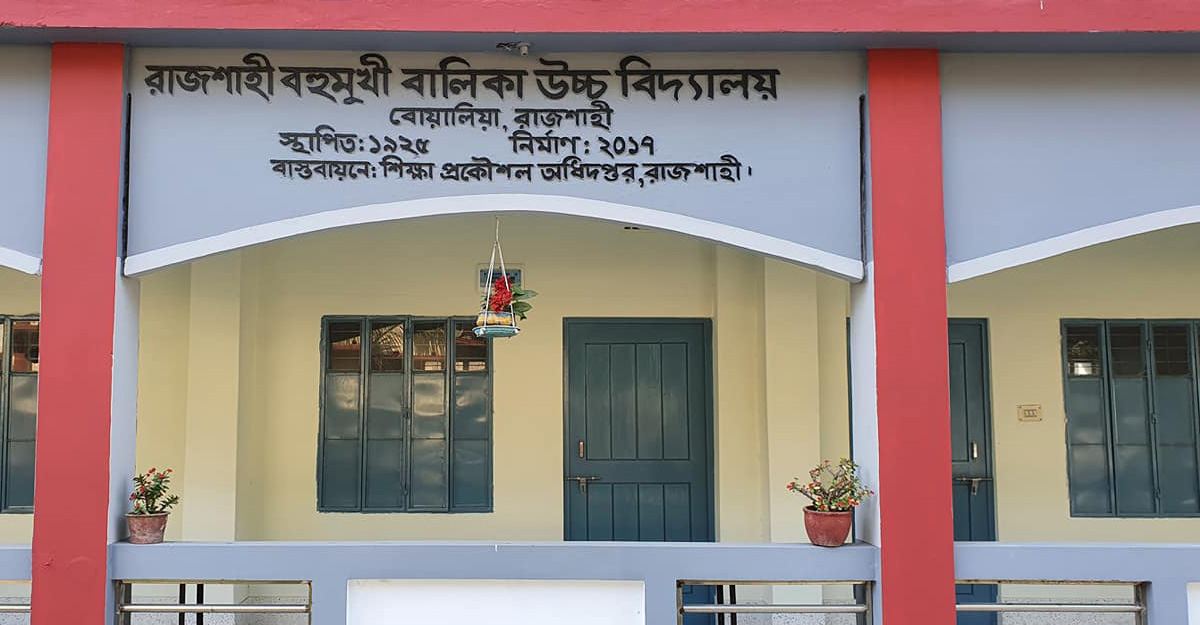 মোবাইলে ছোট বোনকে প্রশ্ন পাঠিয়ে বড় বোন বহিষ্কার