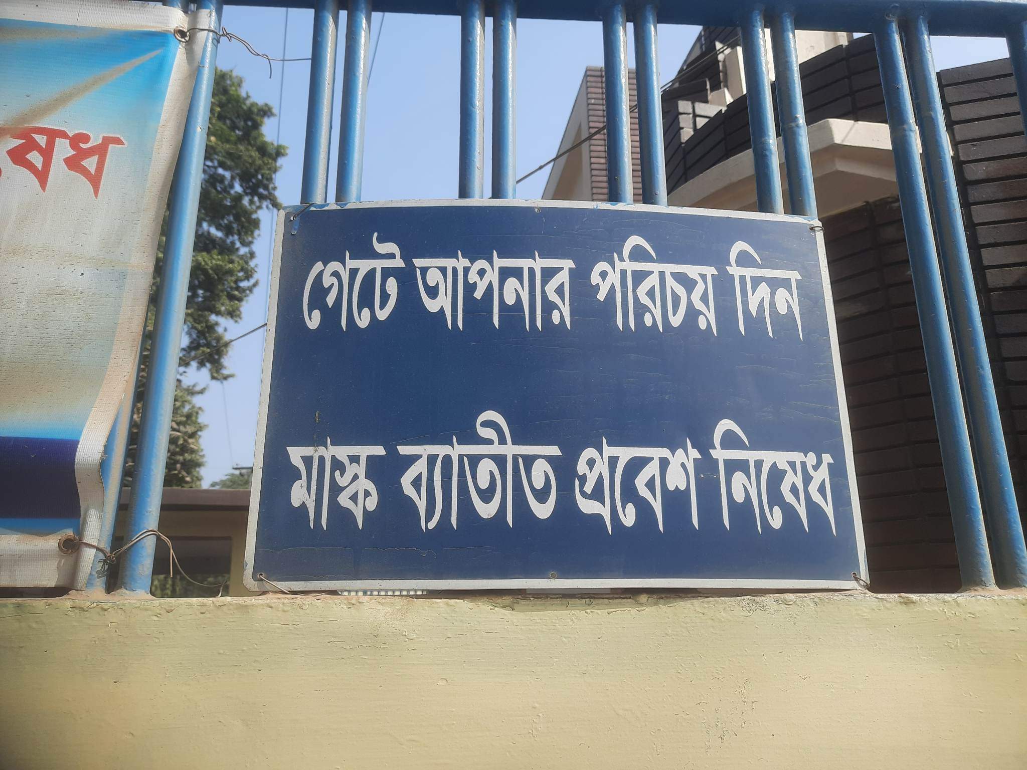rajshahi university