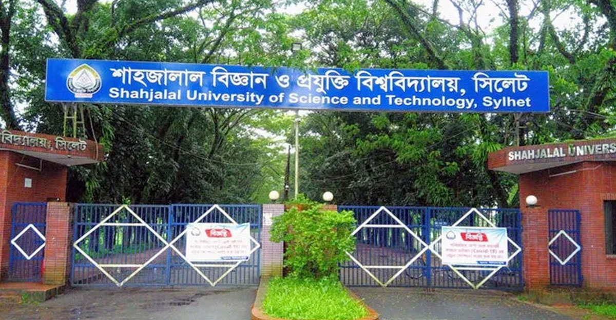 এবার শাবিপ্রবিতে র্যাগিংয়ের অভিযোগ, ৫ শিক্ষার্থীকে বহিষ্কার