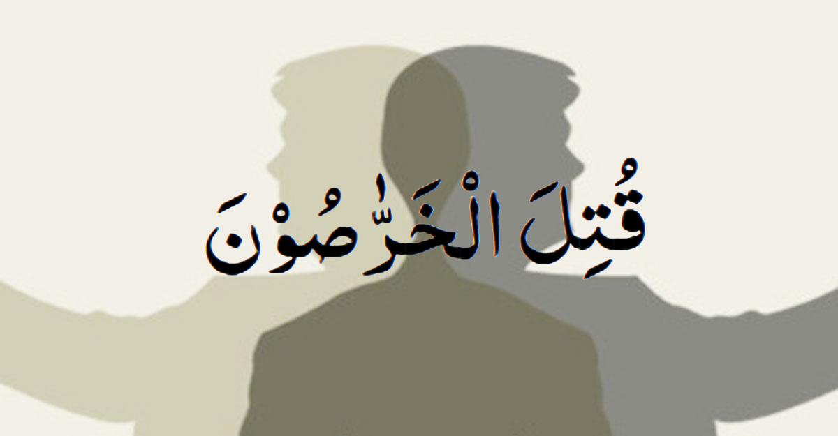 মিথ্যা থেকে বেঁচে থাকার উপায়