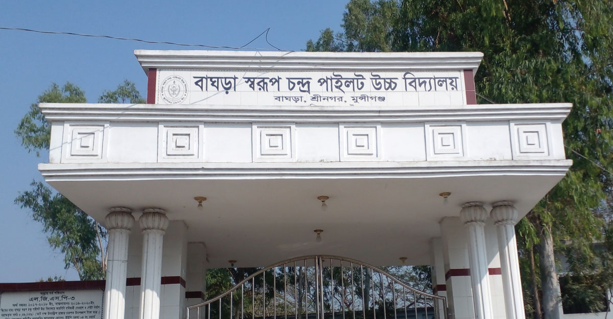 শ্রীনগরে শিক্ষক নিয়োগে অনিয়মের অভিযোগ