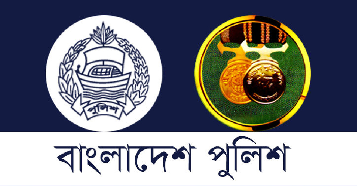 ‘বিপিএম’ ও ‘পিপিএম’ পদক পেলে যেসব সুবিধা পান পুলিশ সদস্যরা