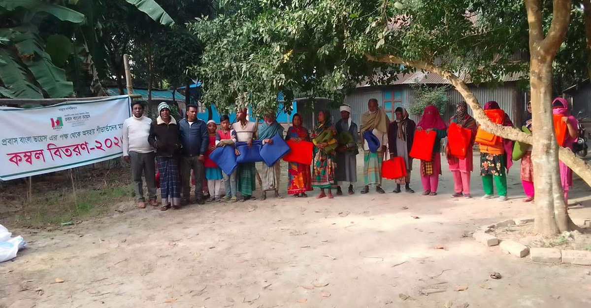 কানাডার ‘প্রবাস বাংলা ভয়েস’র আয়োজনে মাদারীপুরে শীতবস্ত্র বিতরণ