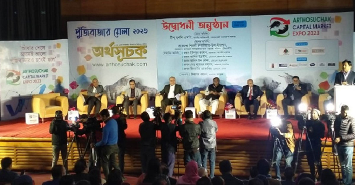 অর্থসূচক ক্যাপিটাল মার্কেট এক্সপো শুরু