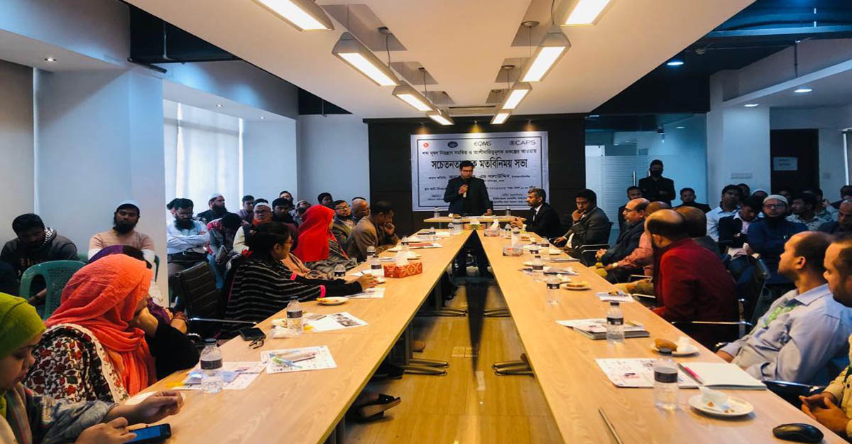 প্রাথমিকের পাঠ্যসূচিতে শব্দ দূষণ আওতাভুক্ত করার দাবি