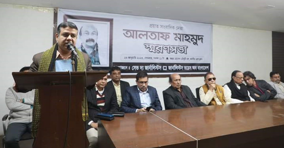 কাজের মধ্য দিয়ে শ্রদ্ধার পাত্র হয়ে আছেন সাংবাদিক আলতাফ মাহমুদ