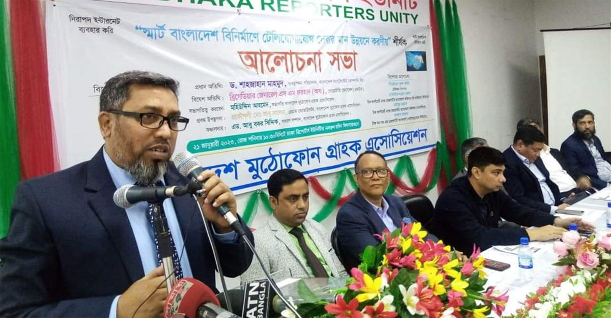 দেশের ৫৪ শতাংশ মানুষ এখনও নেটওয়ার্কের বাইরে