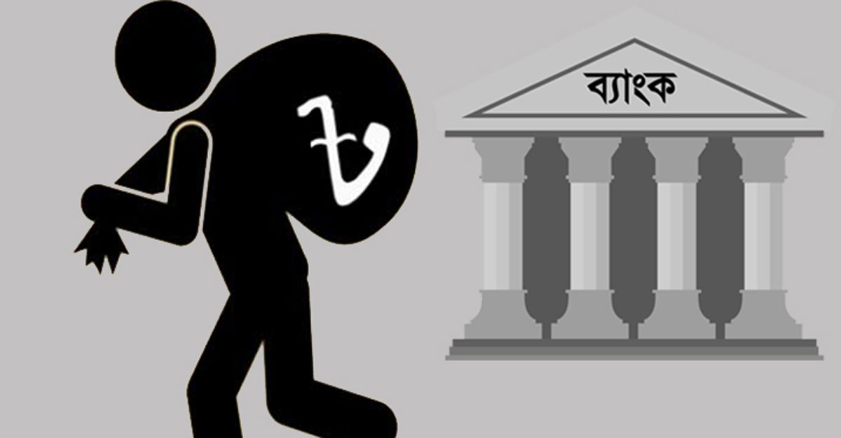 ১০ ব্যাংকে খেলাপি ঋণ ৮৭ হাজার কোটি টাকা