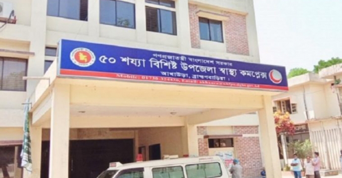 ব্রাহ্মণবাড়িয়ায় পুলিশের সামনে নারীর বিষপান