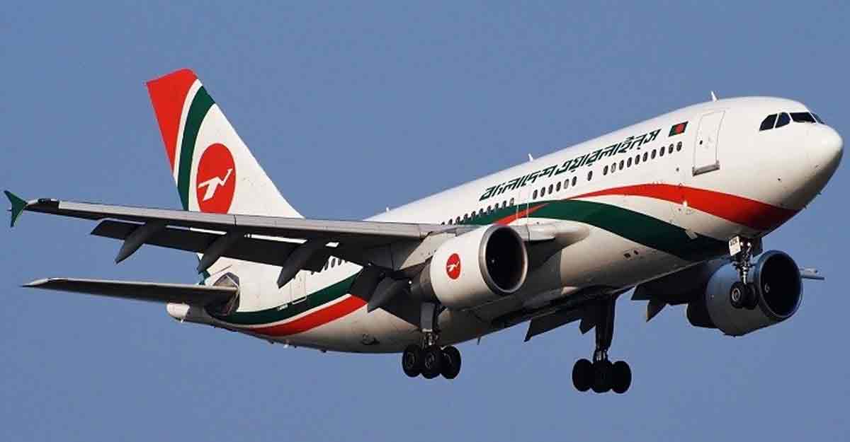 একান্ন বছরে বাংলাদেশ বিমান