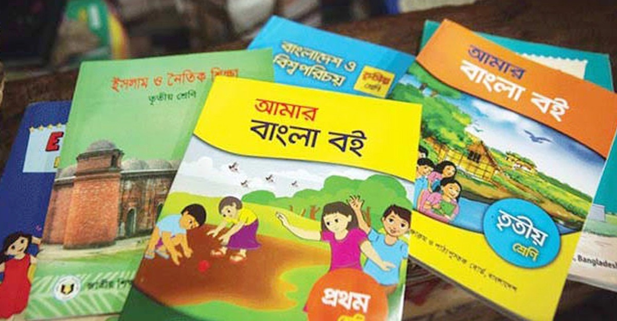 পাঠ্যপুস্তকে ইতিহাস বিকৃতি