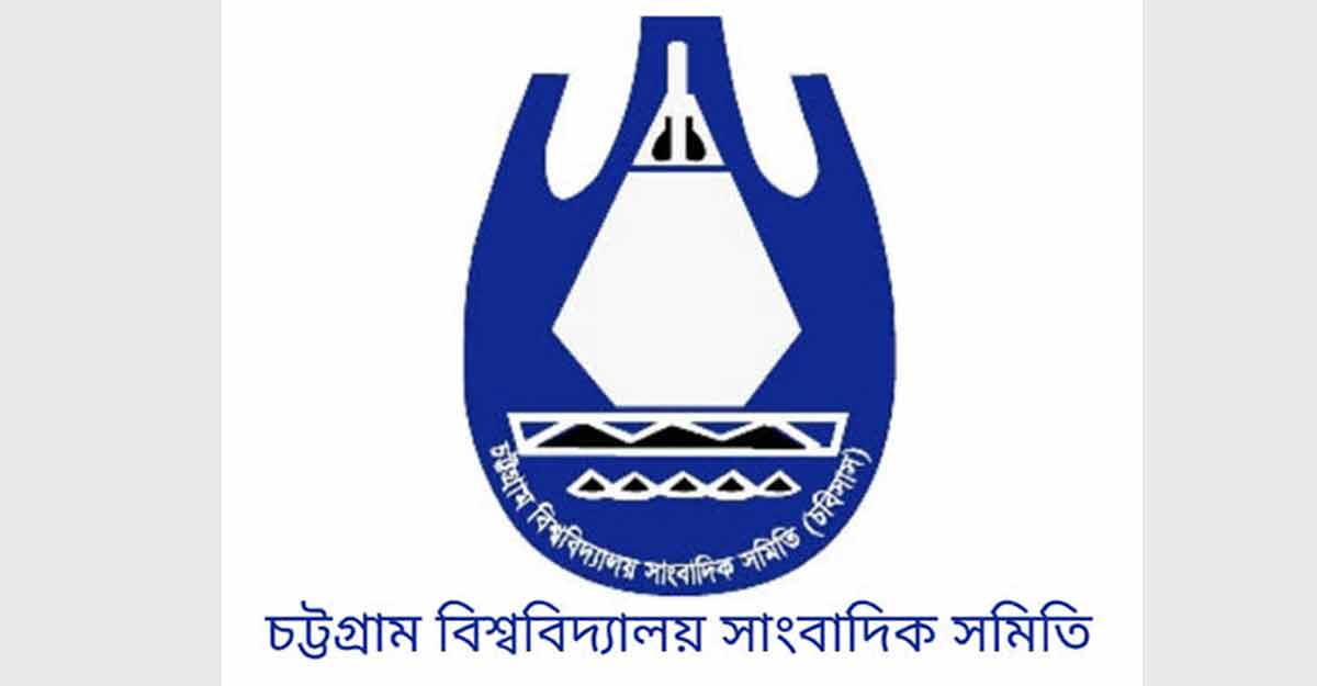 চবি সাংবাদিক সমিতির নির্বাচন মঙ্গলবার