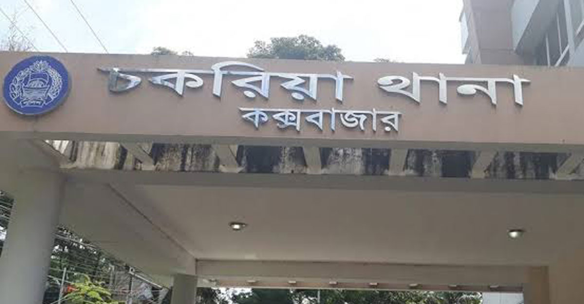 চকরিয়ায় পুলিশ কর্মকর্তার বাড়িতে ডাকাতি