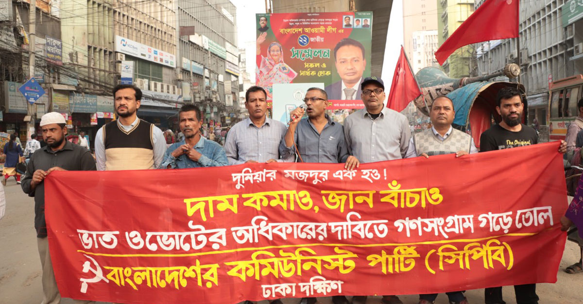 ‘লুটপাটের দায় জনসাধারণের কাঁধে চাপাচ্ছে সরকার’