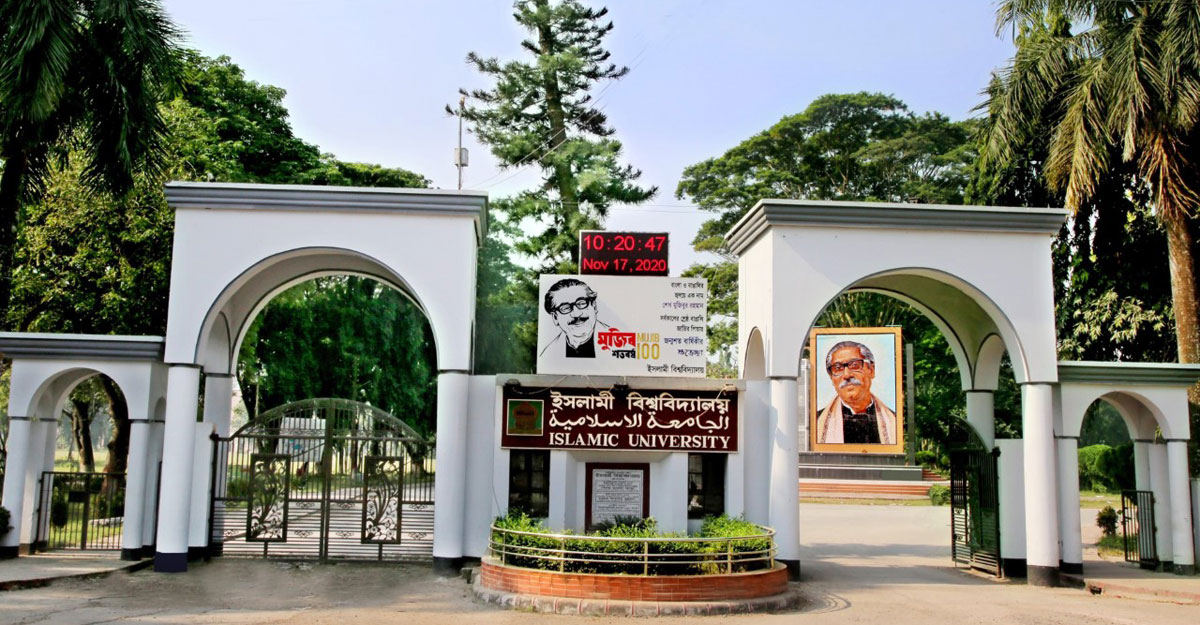বিজ্ঞান ও প্রযুক্তি ফেলোশিপ পেলেন ইবির ৪২ শিক্ষার্থী