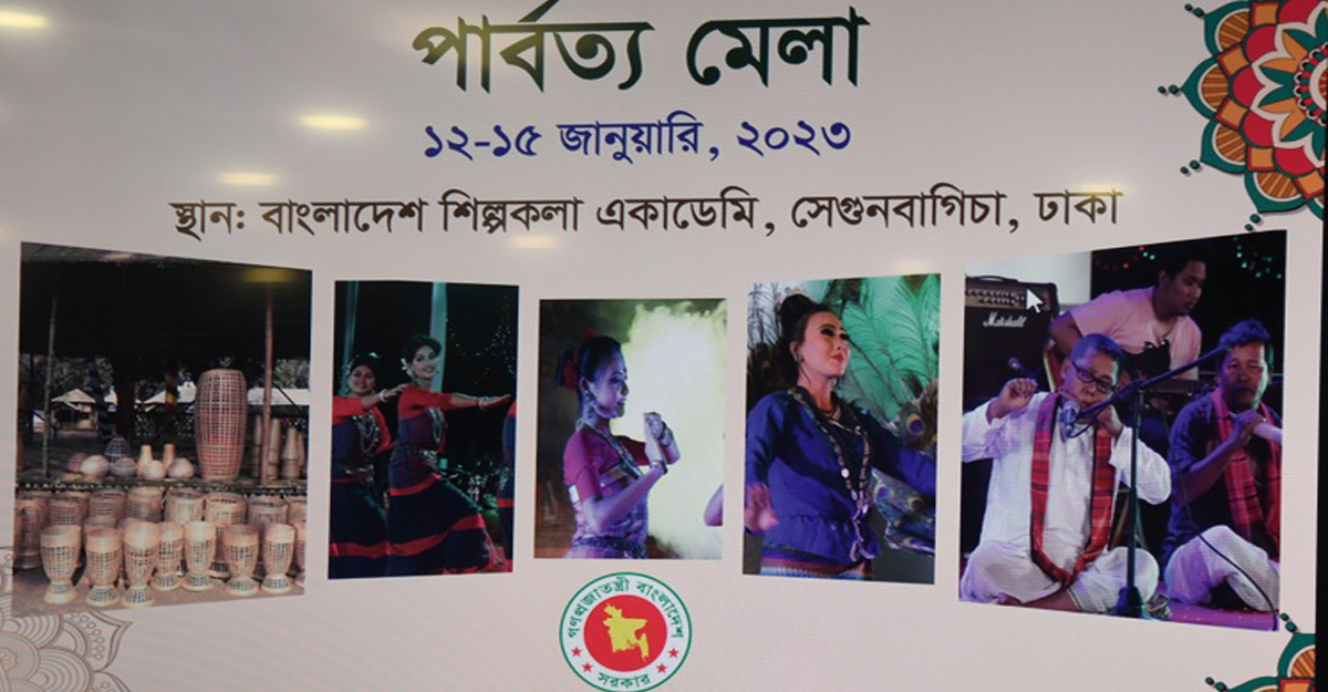 চার দিনব্যাপী পার্বত্য মেলা শুরু হচ্ছে ১২ জানুয়ারি