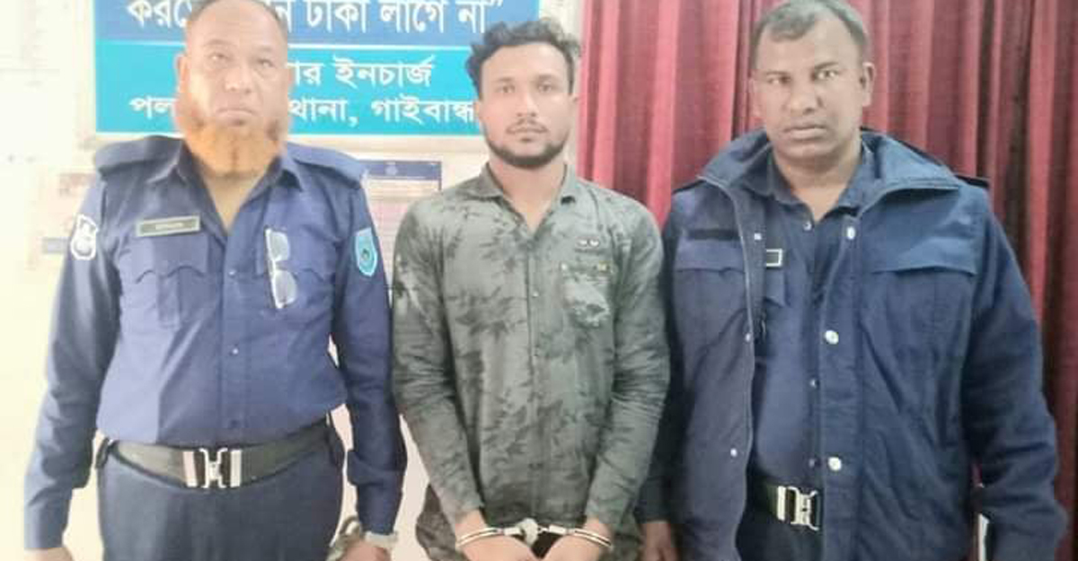 গাইবান্ধায় যাবজ্জীবন সাজাপ্রাপ্ত আসামি গ্রেফতার