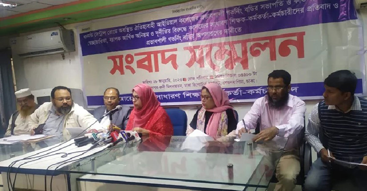 গভর্নিং বডির প্রতি অনাস্থা আইডিয়াল কলেজ শিক্ষকদের