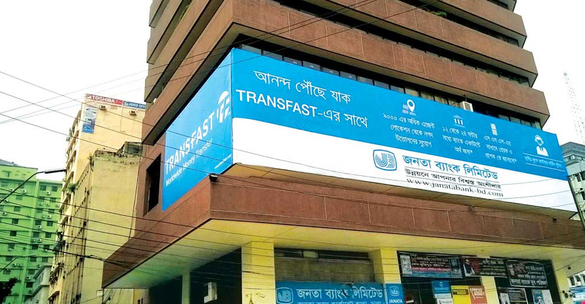 জনতা ব্যাংকে ৩৫১ জনের চাকরি, আবেদন অনলাইনে