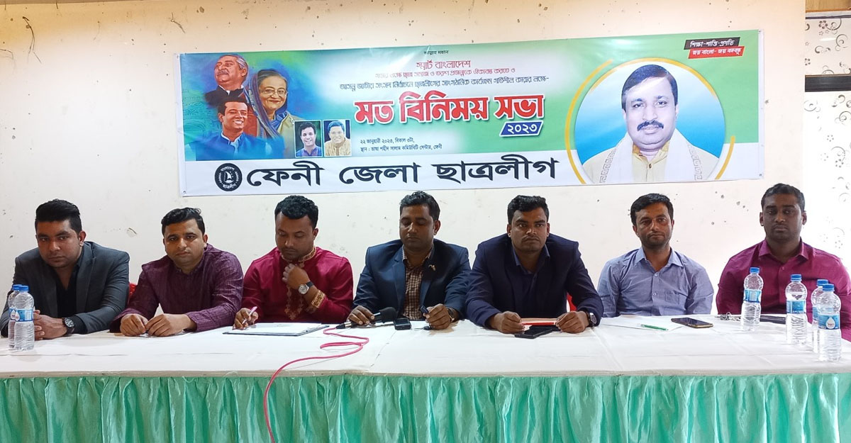 ফেনীতে ছাত্রলীগের সভায় স্মার্ট বাংলাদেশ বিনির্মানের প্রতিজ্ঞা