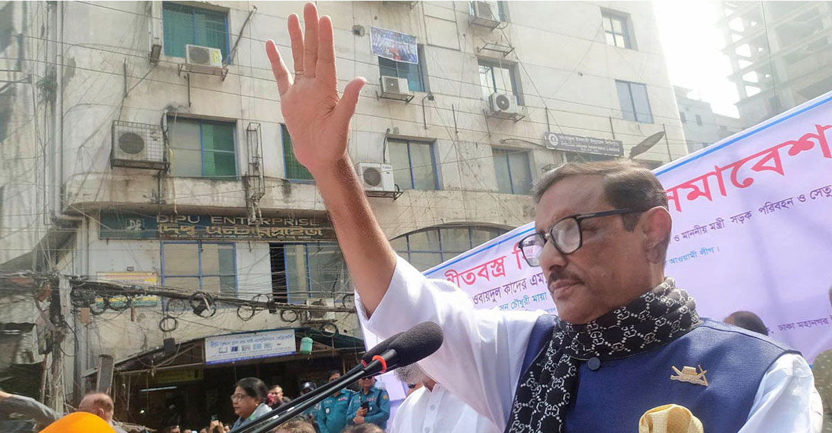 পদযাত্রা নয়, মরণযাত্রা শুরু হয়েছে বিএনপির: কাদের