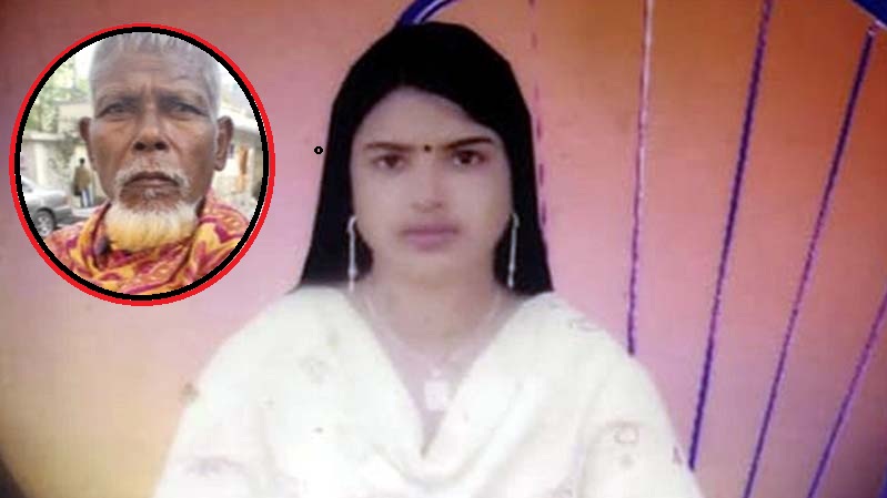 বাবা যখন মেয়ের খুনি, সিনেমাকেও হার মানায় যে গল্প